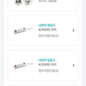 GS25 Myeongjo Magnet Clip B & Collector's Books - 2 Items, 20,000 Won Each