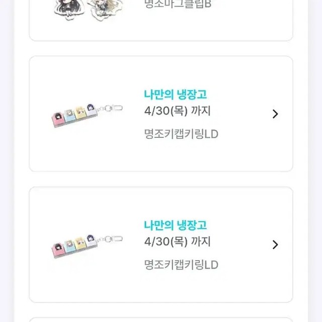 GS25 Myeongjo Magnet Clip B & Collector's Books - 2 Items, 20,000 Won Each