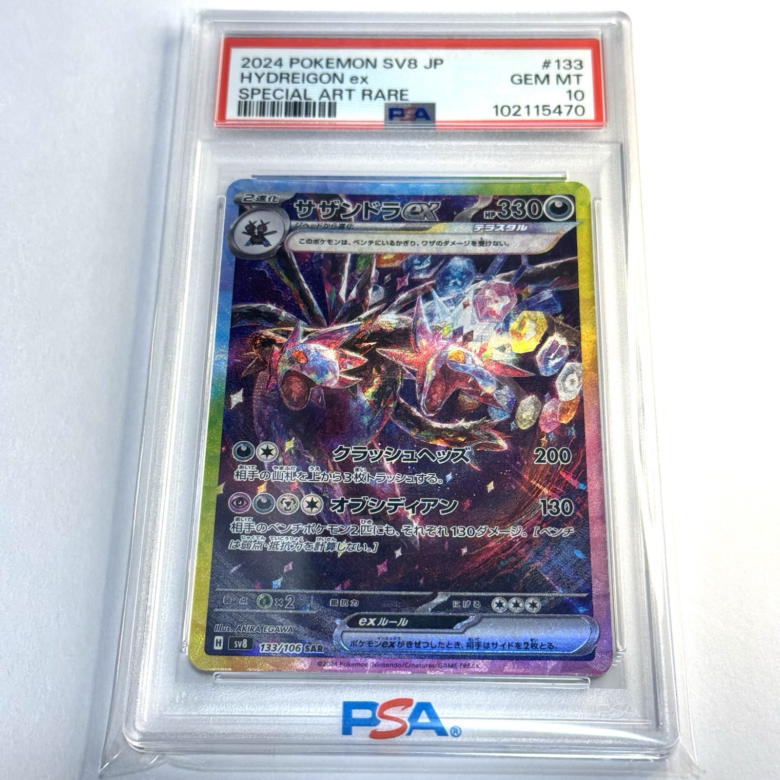 2024 ポケモン HYDREIGON ex #133/106 PSA 10 Hydreigon ex #133 Prices | Pokemon Japanese Super Electric Breaker