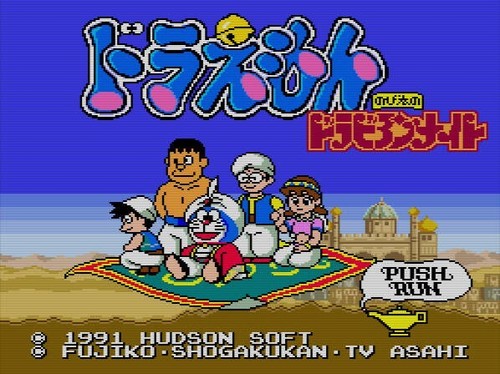 PC Engine / TurboGrafX 16 Spiel - Doraemon: Nobita no Dorabian Night JAP HuCard - Bild 9 von 12