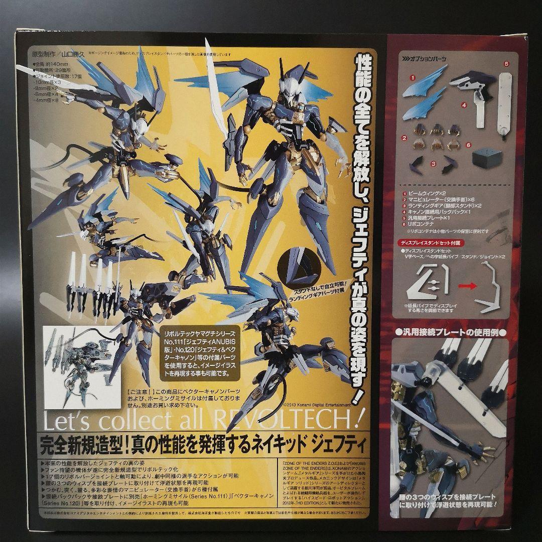 Kaiyodo Revoltech Yamaguchi No.127 Naked Jehuty 140mm Japan for