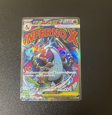 Pokémon Mega Charizard X Ex Full Art Holo MA 223/193 EX Japanese