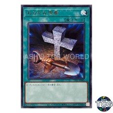 Foolish Burial R TTP1-JP082 TACTICAL-TRY PACK Yu-Gi-Oh! Japanese