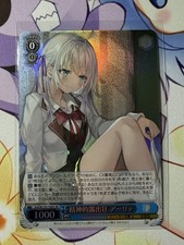 Weiss Schwarz Alya SR