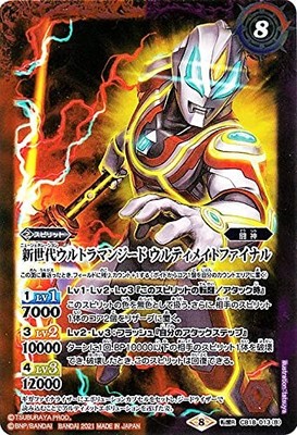 Battle Spirits Ultraman Jid Primitive Ultramangid Waltimate Final Ultra Hero Her