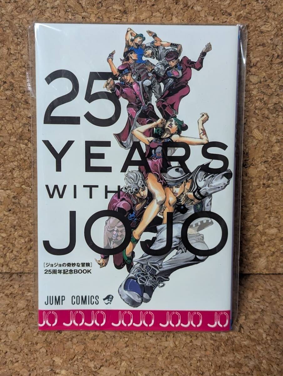 25 Years with jojo JoJo's Bizarre Adventure 25th Anniversary book