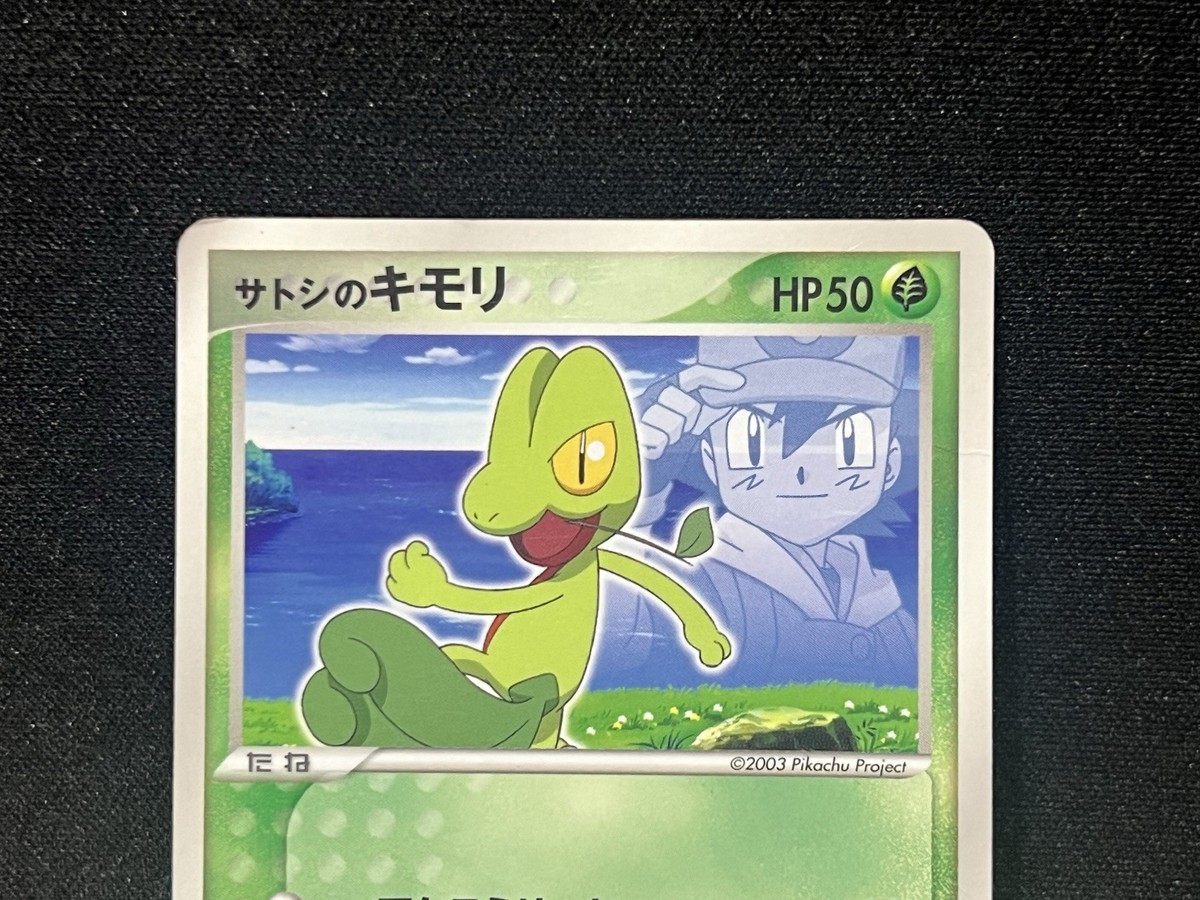 PSA1 サトシのキモリ プロモ 036/ADV-P ASH'S TREECKO Ash's Treecko 036/ADV-P Promo Shogakukan Pokemon Japanese | eBay