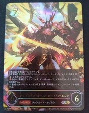 Shadows Over Blue Dragonic Overlord the End UR Card Playable Collectible
