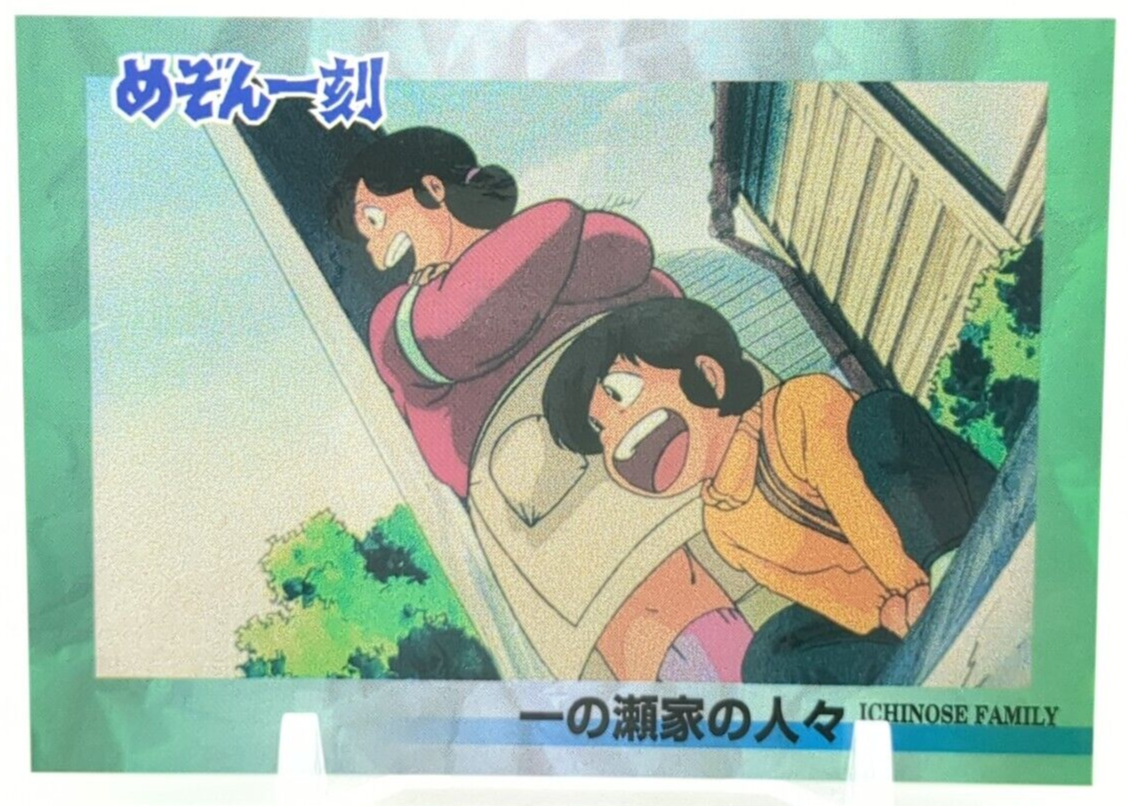 Kentaro Hanae Ichinose #072 Maison Ikkoku Rumiko Takahashi Card