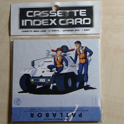 Patlabor Cassette Index Section 2 Division 2
