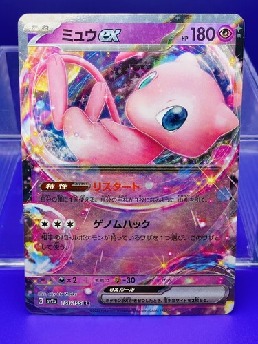 Mew 151/165 sv2a | 151 Japanese | US SELLER | Pokemon NM - Bild 1 von 3
