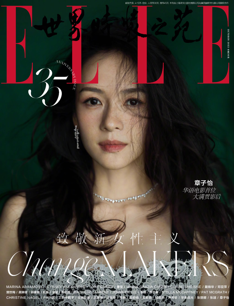 ELLE China October 2023 Chinese Magazine with cover on Zhang Ziyi