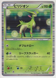 Pokemon Card Bw2 Booster Red Collection Virizion 008 066 R Bw2 1st Japanese Ebay