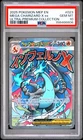 2025 POKEMON MEP EN-ME BLACK STAR PROMO #023 MEGA CHARIZARD X EX PSA 10