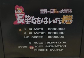 Puss 'n Boots Around the World in 80 Days Nintendo Famicom NES Japan - AJ6733