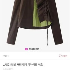 Unusual Shiring Color-Blocked Layered Shirt, Size F, Unique Design