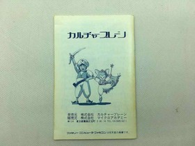 ARABIAN DREAM SHERAZADE Nintendo Famicom Japan Import Free shipping FedEx DHL