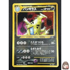 [NM] Tyranitar Pokemon Card Japanese 248 Neo Discovery Vintage Holo PA98