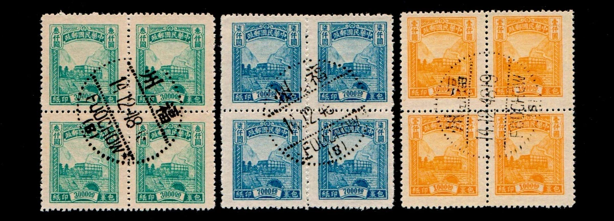 1941-1950 年发行邮票中国邮票| eBay