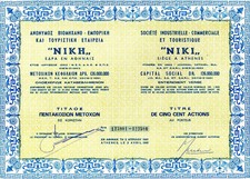 Greece. NIKH Industrial Commercial Co. Title of 500 Bonds Stock Certificate 1981