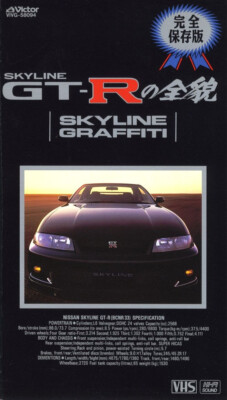 VHS] Nissan Skyline GT-R Graffiti R33 Le Mans Kazuyoshi Hoshino