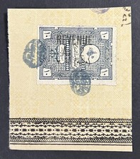 IRAQ , Revenue Stamp Surcharge 2 Anna on Ottoman Stamp Scarce