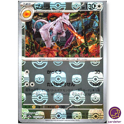 Mavin  Pokemon 151 Card Japanese Aerodactyl 142/165 sv2a Master