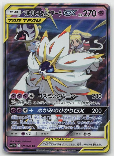 Solgaleo & Lunala GX Dream League 020 Double Rare NM Pokemon