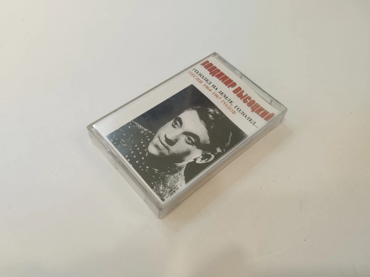 vladimir vysotsky | eBay