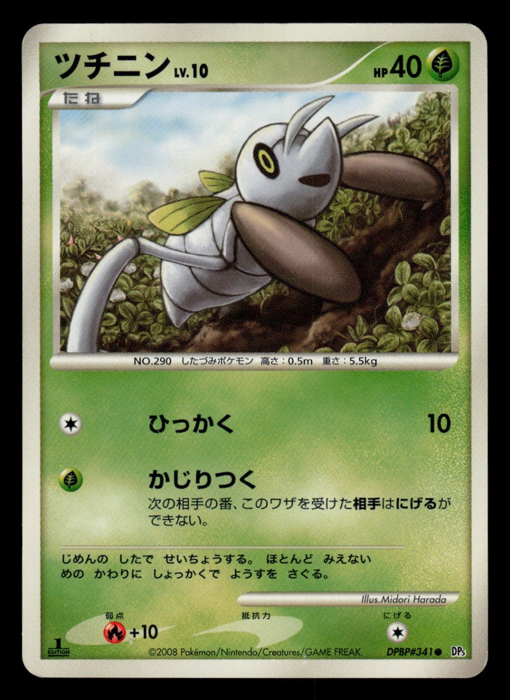 LP - Pokemon Japanese Nincada DPBP#341 DP5: Temple of Anger Common 1st Edition