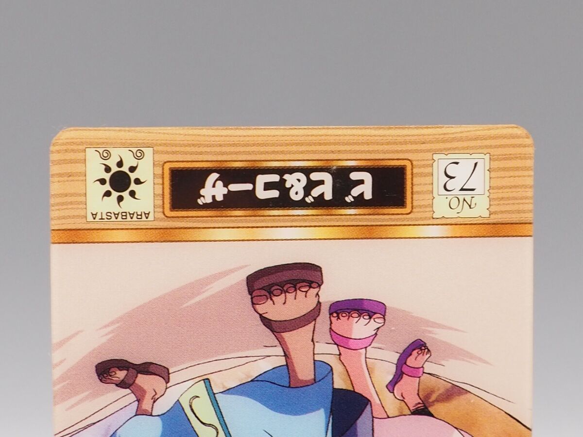 Vivi Koza One Piece Trading Card No.73 Bandai 2002 Japan Vivi Koza One Piece Trading Card No.73 Bandai 2002 Japan