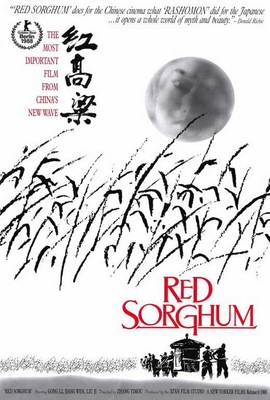 RED SORGHUM Movie POSTER 27x40 Gong Li Jiang Wen Ji Cun Hua