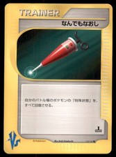 Full Heal 132/141 Common VS Series Pokemon Japanese US SELLER MP
