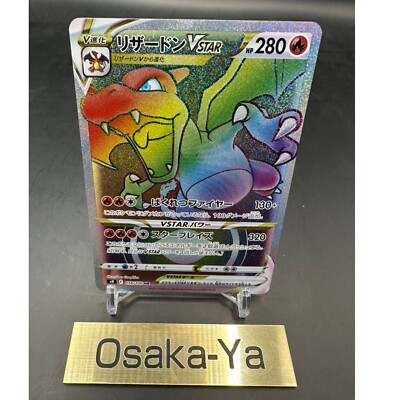 PSA10】リザードンVSTAR S9 118/100 PSA 10 リザードン VSTAR s9 118