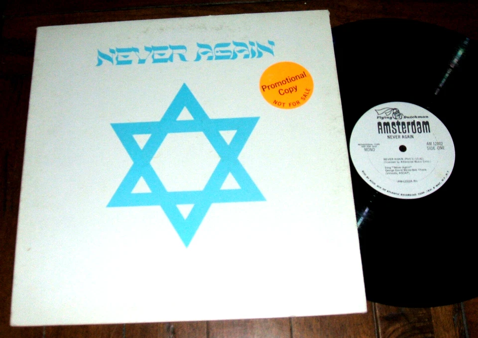 David Perry - Never Again Israel Jewish LP 1971 Promo Amsterdam AM-12002 W/L NM - Image 3 of 4