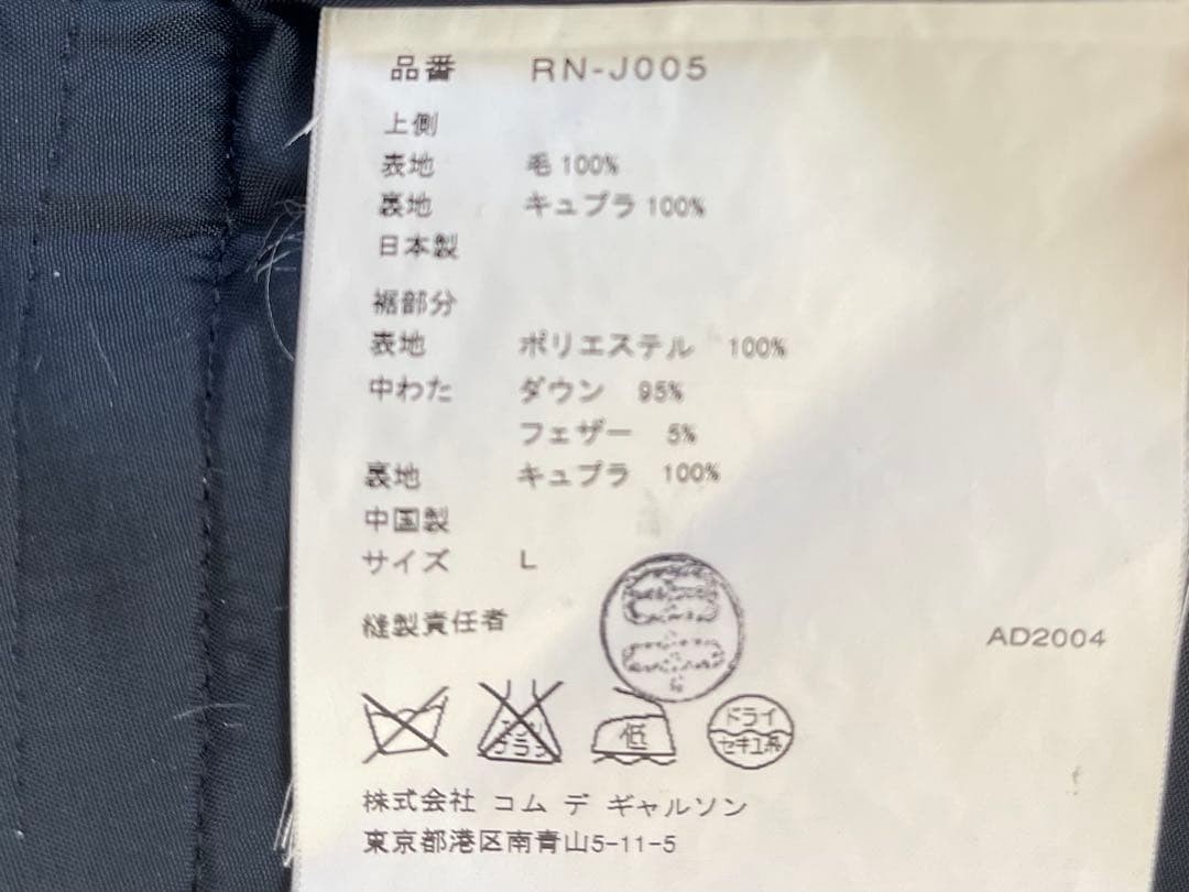 Comme des Garçons Down Docking Leather Jacket Rem… - image 6