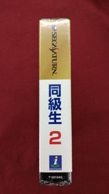 NEC Sega Saturn Soft Classmate 2 Used