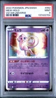 PSA 9- Mew - 2022 POKEMON JPN SWORD & SHIELD VSTAR UNIVERSE #052 HOLO