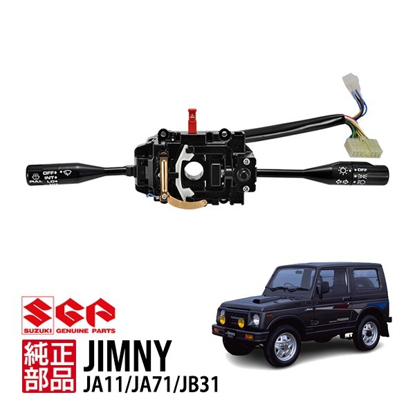 Genuine Suzuki Jimny JA11 JA71 JB31 Combo Switch RHD only 37400