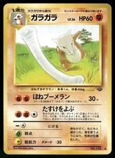 1997 Moderately Played Pokemon Marowak No. 105 Jungle Japanese