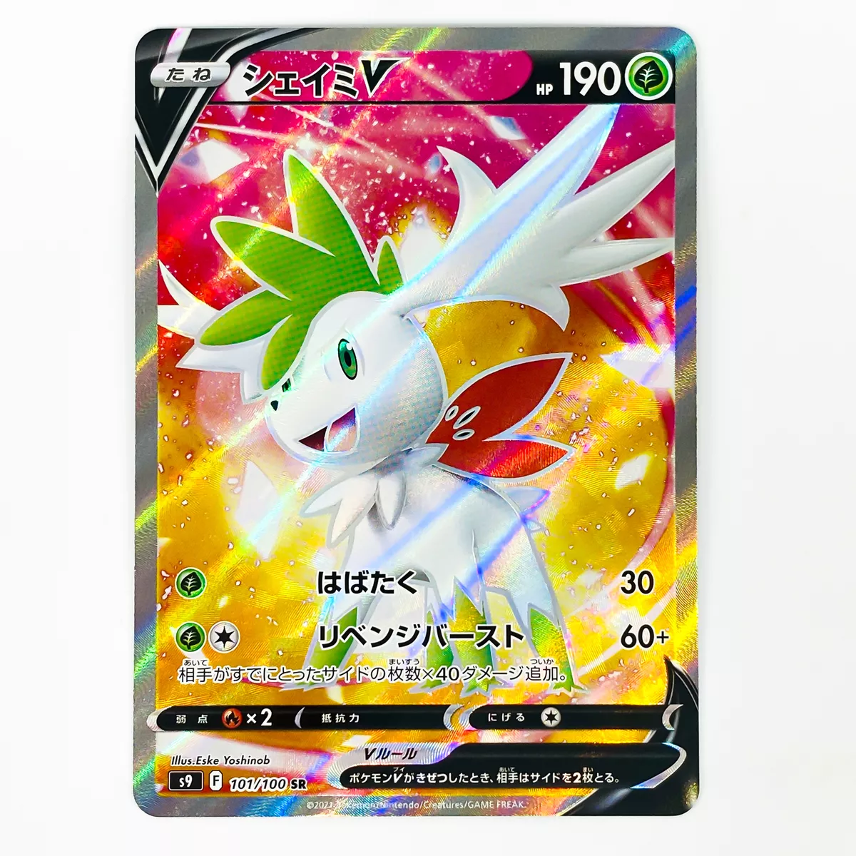 Shaymin V SR 101/100 S9 Star Birth - Pokemon Card Japanese