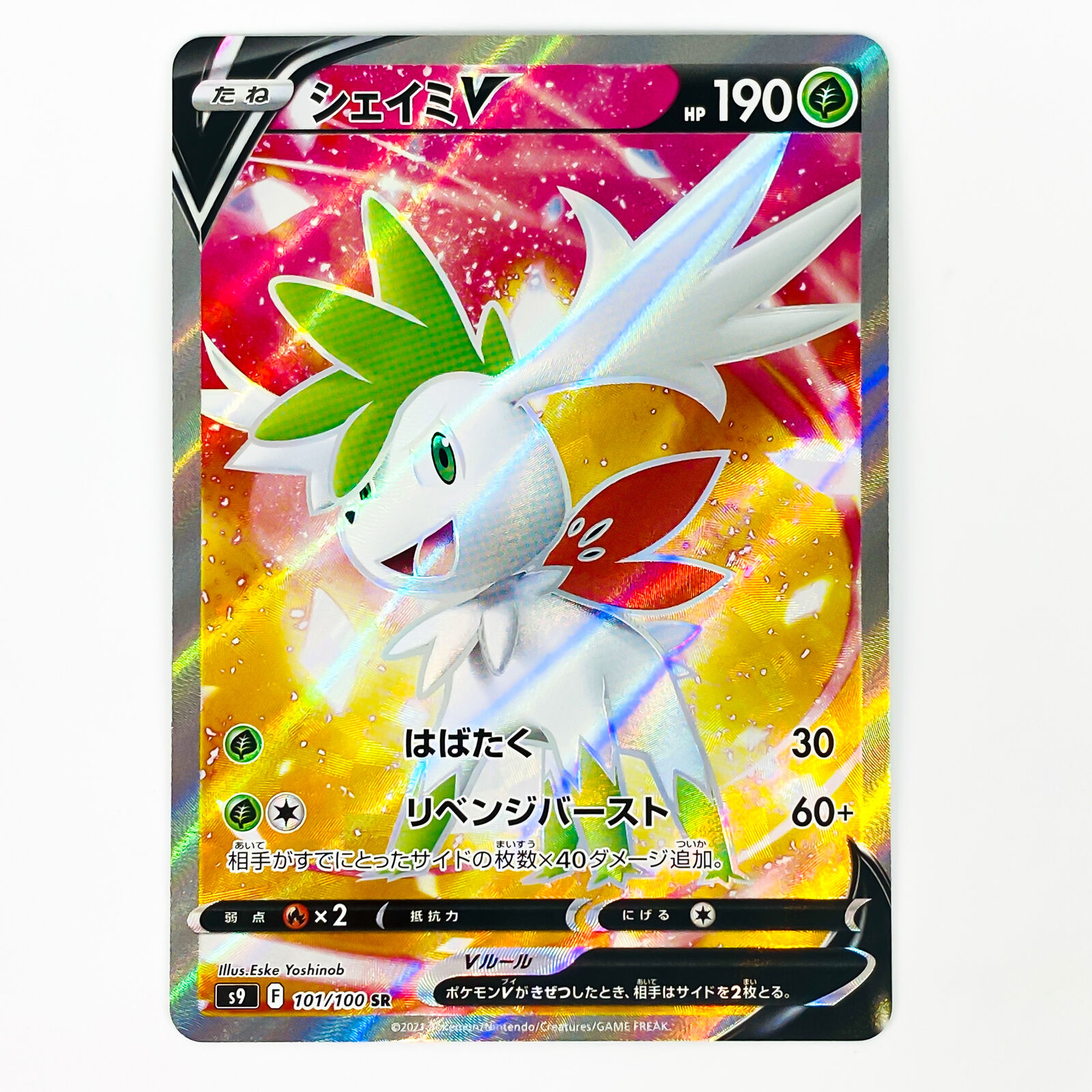 Shaymin Sky Form No. 492 - 2009 Bandai Japanese Card