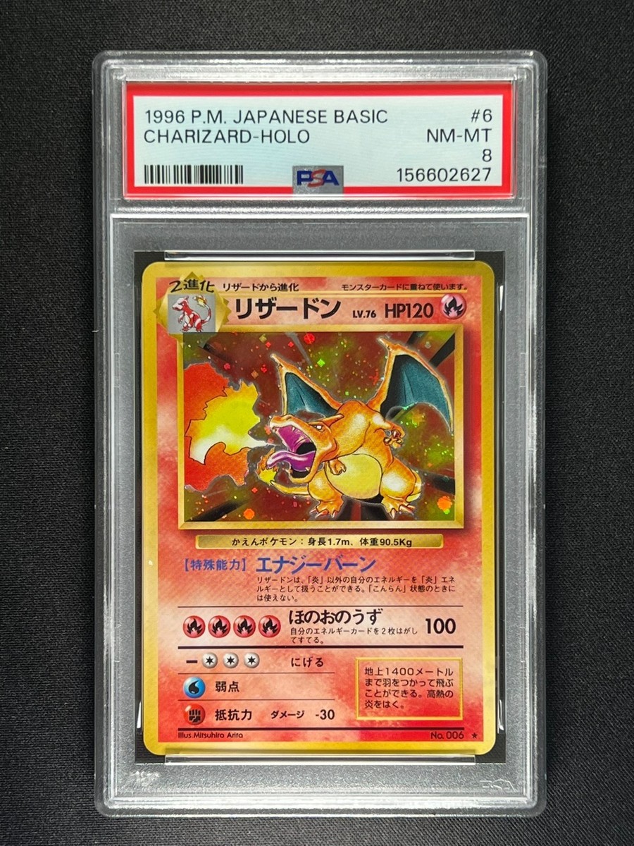 PSA 8] Charizard Pokemon Card Japanese No.006 Base Set 1996