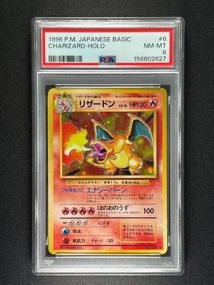 リザードン PSA8 英語版 Charizard #6 Holo PSA 8] Charizard Pokemon Card Japanese No.006 Base Set 1996