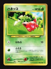 Hoppip No. 187 Common Neo Genesis Japanese Pokemon Card TCG