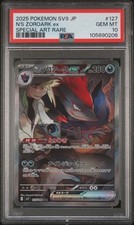 （9月VIP 15%off中) 赞ちゃんです❣️0927 N's Zoroark ex #127 Prices | Pokemon Japanese Battle Partners アイドル