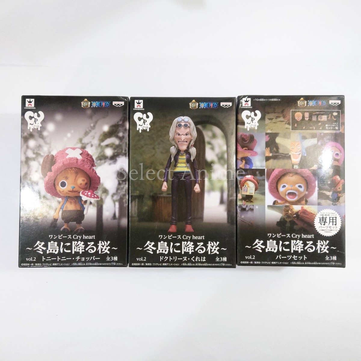 ワンピース トニートニー・チョッパー Cry heart vol.2 s-l1200.jpg
