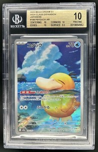 Bgs 10 Pokemon Cards | eBay