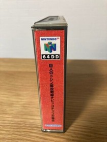 Nintendo 64DD Chibikko Chikko Large Assembly Doshin Giant Ultra Rare N64 Game