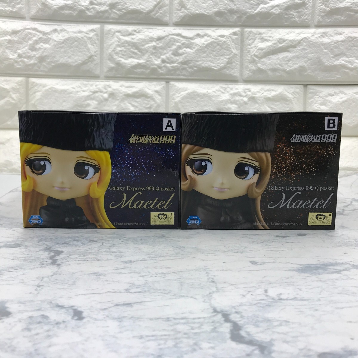 Q posket Galaxy Express 999 MAETEL Figure Set of 2 Qposket 